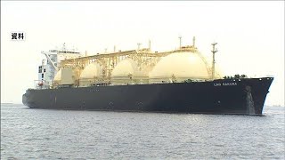 ウクライナ情勢緊迫化　政府が欧州に“LNG”融通へ(2022年2月9日)