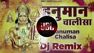 #हनुमान चालीसा l Hanuman chalisa ll bass boosted l #jbl l heard bass l New song 2023 l #trending
