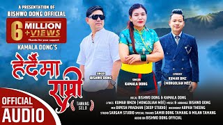 Tamang Selo  Herdama Ramri - Bishwo Dong  Kamala Dong  Kumar Bmzn  Official Music Audio