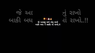 જે આપણુ રાખે એનું રાખો બાકી