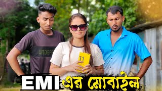 EMI এর মোবাইল 🤣🤣 রাজবংশী কমেডি ভিডিও // Team sushant //