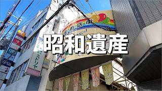 香里園のレトロ商店街と、ノスタルジックな裏路地散策