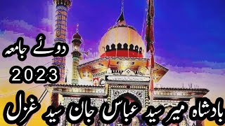 Badshah Mir Syed Abbas Jan Syed Ghazal 2023 || Doye Jama 2023 || Pewar Ameer