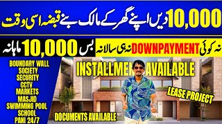 Low Cost Housing Society in Karachi | NO DOWNPAYMENT  | 10,000 Plot Ka Qabza | Boundary Wall Society