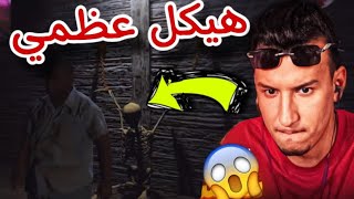 Bougassaa gta rp 😱 دخلت لمكان سري فالمقبرة