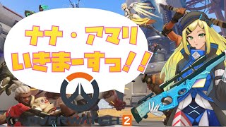 【overwatch2】ライバルマッチいく！🌸