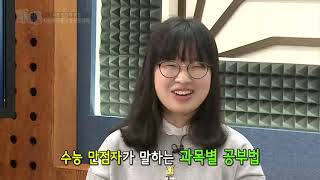 01강 [EBS 공부법 특강 미라클] [영어] 수능 만점의 비밀-나만의 공부 틀을 만들어라