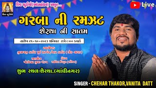 Sherthani Satam Norta Live Singar Chehar Thakor Vanita Datt