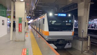 E233系(T41編成・10 CARSステッカー付き)中央線中央特快東京行き 新宿駅7番線発車シーン(1256T)