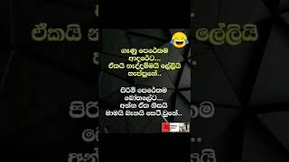 අන්න ඒකයි මාමායි බෑනයි බෝතලේට සෙට් උනේ