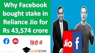 Why Facebook bought stake in Reliance Jio for Rs 43,574 crore ? Hindi || Quikr Exam