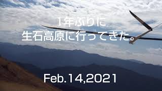 1年ぶりに生石高原に行ってきました。