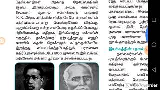 12th new book history.  Lesson 2. தீவிர தேசியவாதத்தின் எழுச்சியும் சுதேசி இயக்கமும்.