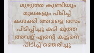 സാവിത്രിയുടെ വയർ /  Kambi cooking with Ammini / മിസ്സ് ആകാതെ കാണുക നിങ്ങൾ ഇഷ്ടപ്പെടും