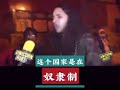 抗议采访变成街头说唱，美国人天生自带rap？