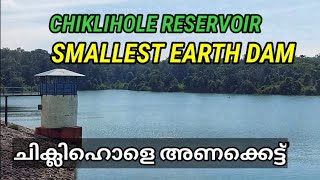 Chiklihole Reservoir Coorg/Chiklihole dam kodagu