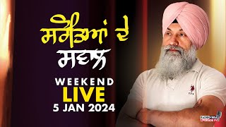 🔥LIVE NOW🔥 Radio Virsa Upgrade TV | 5 Jan  2025