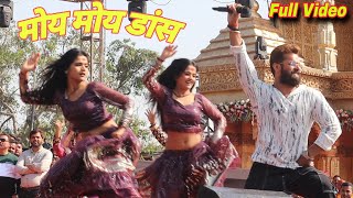 Full Video खेसारी ने माही मनीषा का कमर तोड़ दिया Khesari Lal Mahi Manisha New Dance Stage Show 2024