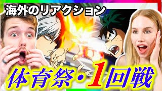 [海外の反応]僕のヒーローアカデミア2期5話　追い詰められたデクの姿を見たニキとネキが大興奮のリアクション！