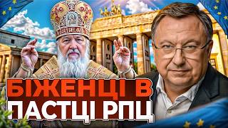 Русскій мір у Європі: як працює релігійна пропаганда @MykolaKniazhytsky