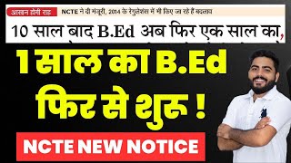 B.Ed latest News today | 1 Year Bed course | Bed News Today | Ncte 1 year bed notice 2025 Details