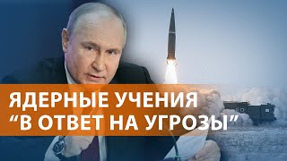 НОВОСТИ СВОБОДЫ: В России проведут ядерные манёвры. "Трон во дворце Путина” - расследование ФБК
