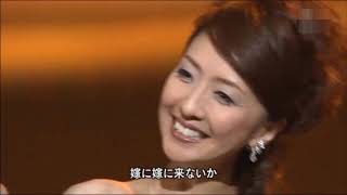 嫁に来ないか - 林あさ美 \u0026 新沼謙治 \u0026 多岐川舞子