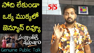 Jabardasth Mahidhar Review On Sankranthiki Vasthunam Movie |Venkatesh| Sankranthiki Vasthunam Review