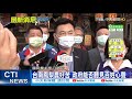 【整點精華】20210301 替農民找鳳梨活路 江啟臣 政府應該重視