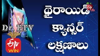 థ్తెరాయిడ్ క్యాన్సర్ - లక్షణాలు  | డాక్టర్ ఈటీవీ | 4th  ఫిబ్రవరి  2020 | ఈటీవీ లైఫ్