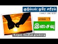 குடும்பம்: ஒரே சரீரம் Pt.1 (Family Counseling) | Tamil Sermon by Ps. Gabriel Thomasraj | March 2019