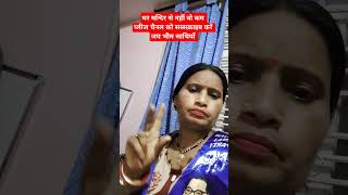 घर मन्दिर से नहीं वो कम #song #सुपरहिट अम्बेडकर स्वागत गीत न्यू #viralvideo #shors #stetus | 2025