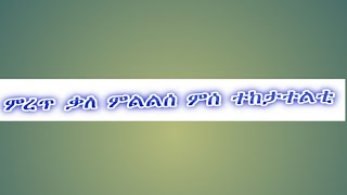 ብዛዕባ ኡሰራት እና ልኡካት ሸምግልና ምሰ ተካታተልቲ