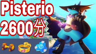 寶可夢大集結 | 路卡利歐 | 神速派+骨棒亂打！ 全場瘋狂刷敵！  pokemonunite Lucario Pisterio ポケモンユナイト ルカリオ