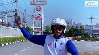 Honda Safety สัญญาณมือ 4 แบบ