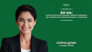 Олена Дума: За півроку роботи АРМА забезпечило майже мільярд гривень до держбюджету