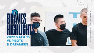 Braves Highlights勇者戰役｜關鍵時刻的ATO與執行決策｜21-22 PLG例行賽 勇士 vs 領航猿＆夢想家｜2022.5.14 \u0026 5.15