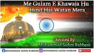 Me Gulam E Khawaja Hu Hind Hai Watan Mera | Sadim Rabbani (Surat)