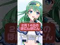 2月14日のぼにんぼにん shorts vtuber 二星ぼに