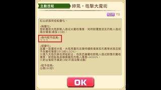 白貓台版 愛塔米 條件賦予效果 測試