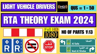 2024 rta theory test | rta theory test part 1 | Dubai driving license | #rtatheorytest