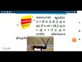 tnpsc new samacheer book facts உங்களுக்கு தெரியுமா do you know facts in samacheer shortcut tricks