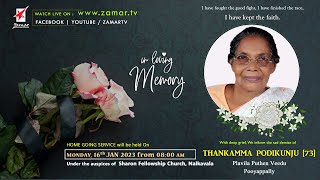 THANKAMMA PODIKUNJU [73] Funeral Service On 16.01.2023 at Pooyapally | Watch Live On Zamar TV