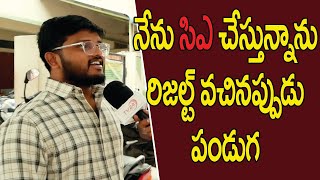 నేను సి ఎ చేస్తున్నాను రిజల్ట్ వచ్చినప్పుడు పండుగ #shortsvideo #viralvideos #diwalispecial |TV24ET