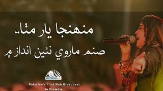 Muhinja Yaar Mitha Sindh Singer Sanam Marvi  Sindhi Program in Dubai Stage