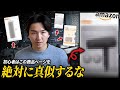 【初心者必見】99%の初心者がやってしまう、間違えた商品ページ改善TOP5を教えます