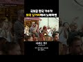 스페인 길거리 뒤집어 놓은 음악의 힘 나라는가수｜kbs 방송