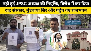 नहीं हुई JPSC अध्यक्ष की नियुक्ति, विरोध में कर दिया दाह संस्कार, मुंडवाया सिर और पहुंच गए राजभवन