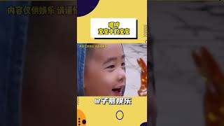 所以该怎么跳过男朋友这步 直接有这么可爱得的娃呢 #嗯哼   #萌娃#shorts