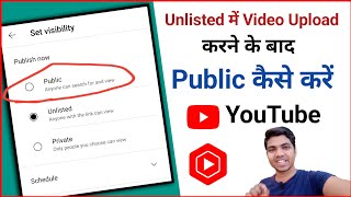 Youtube Video Unlisted Me Upload Karne Ke Bad Public Kaise Kare?